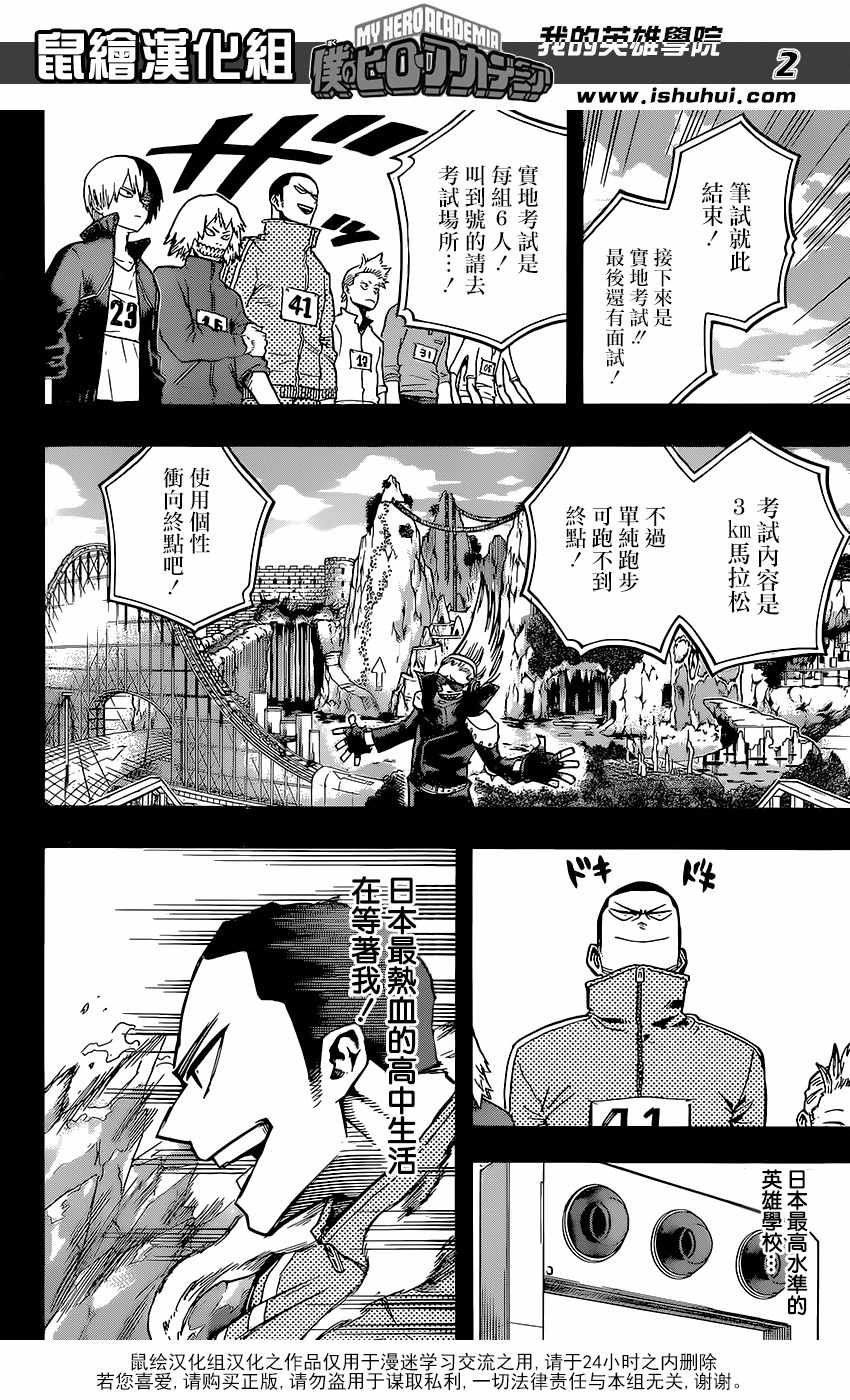 第112话