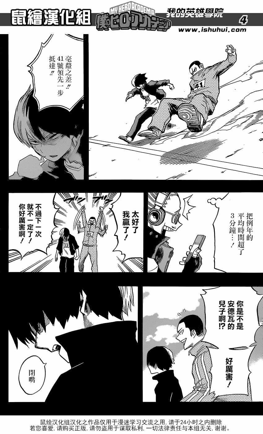第112话