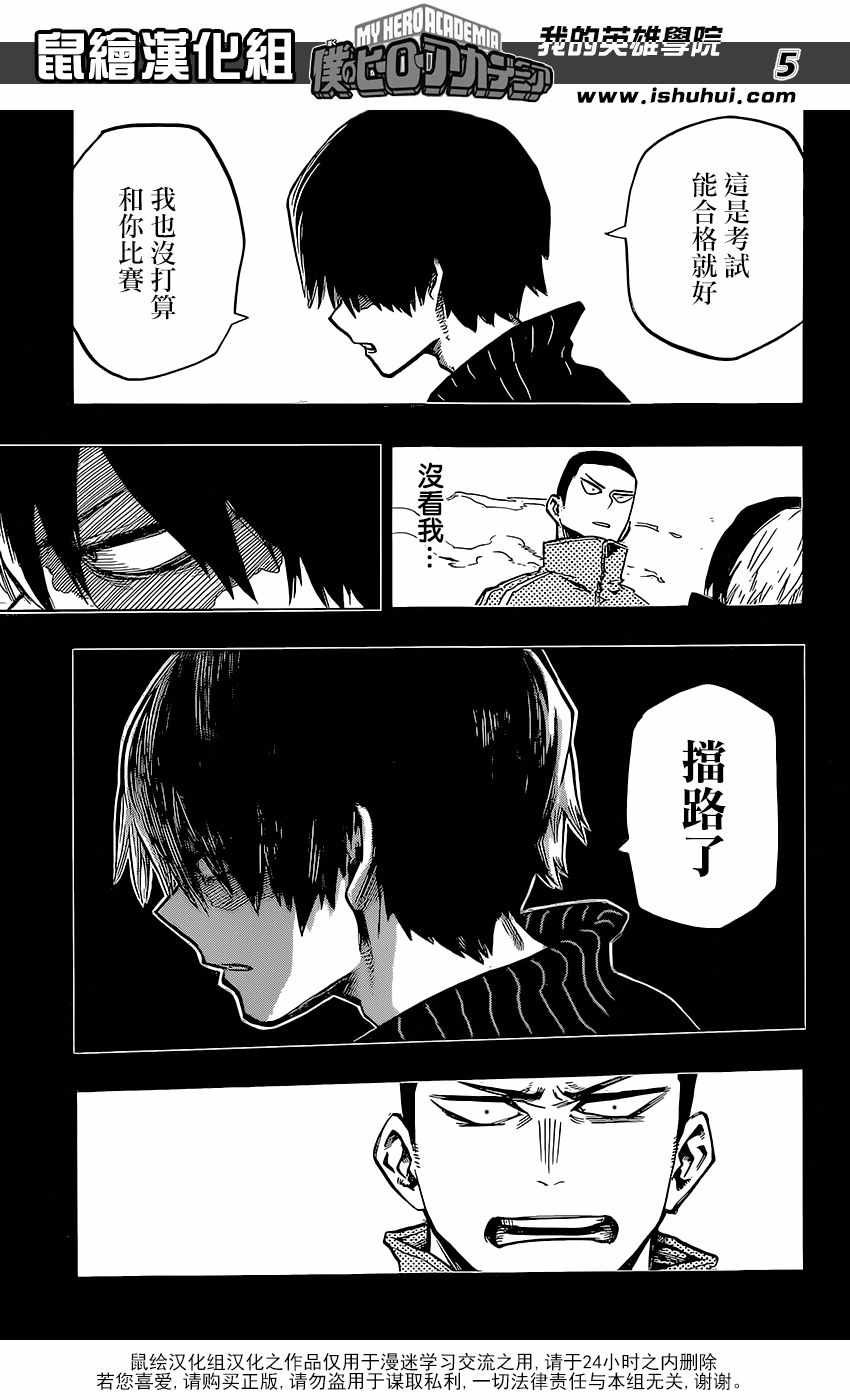 第112话