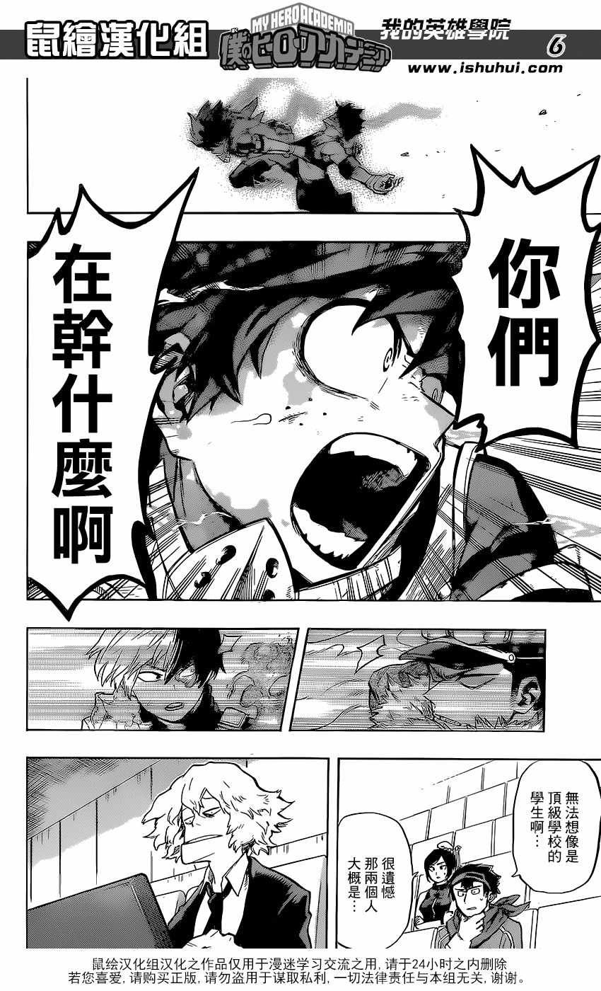 第112话