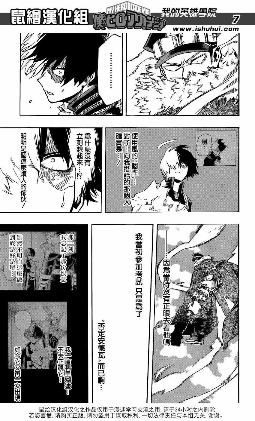 第112话