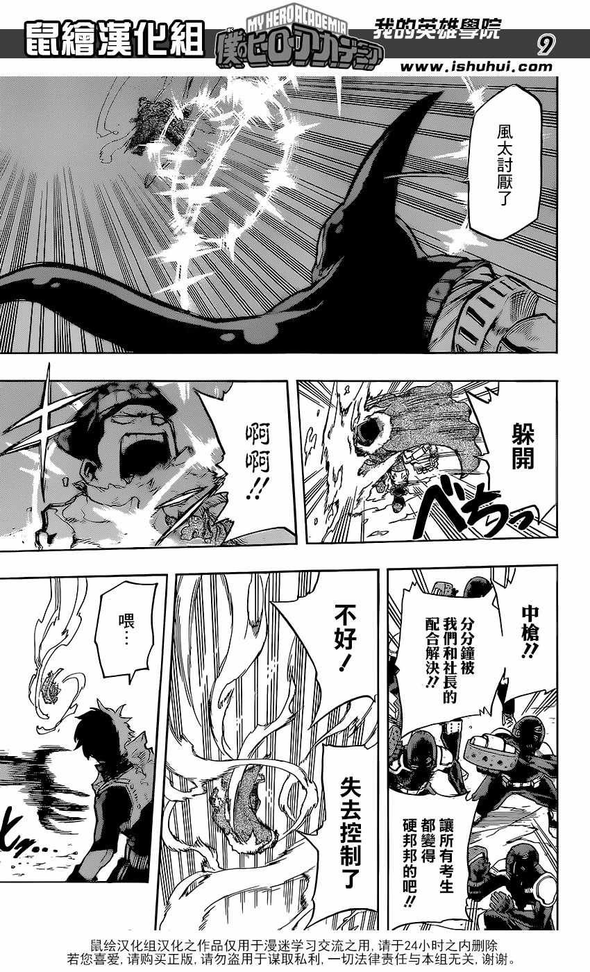 第112话