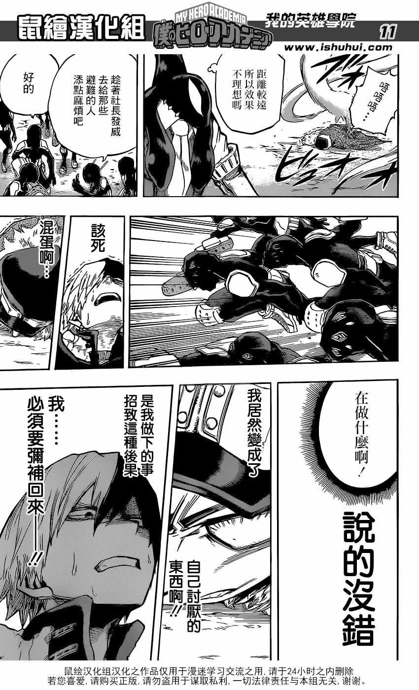 第112话