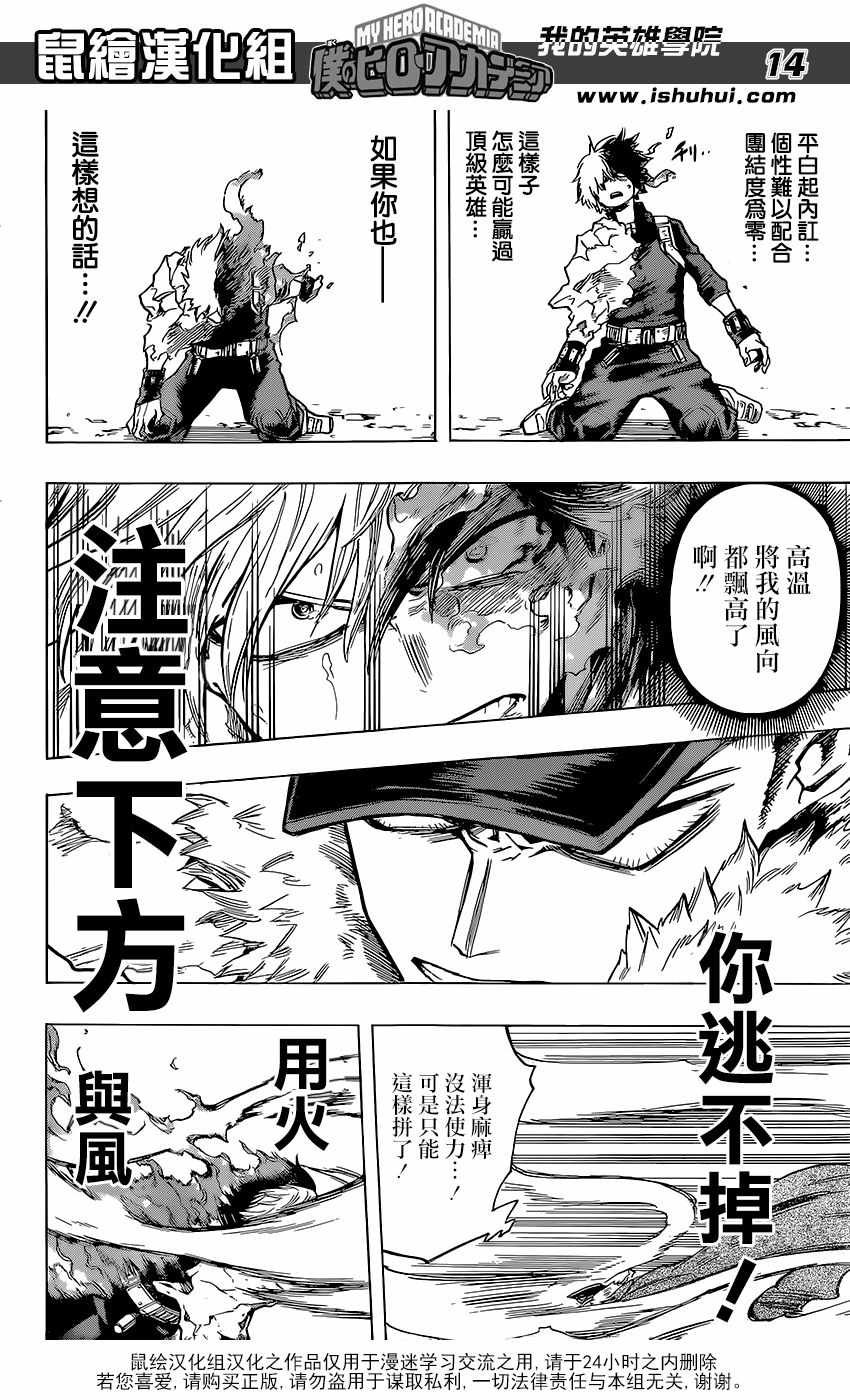 第112话