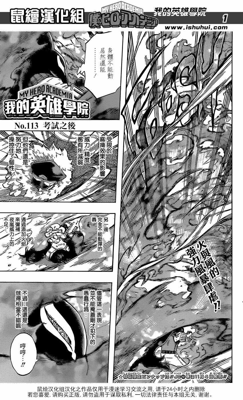 第113话
