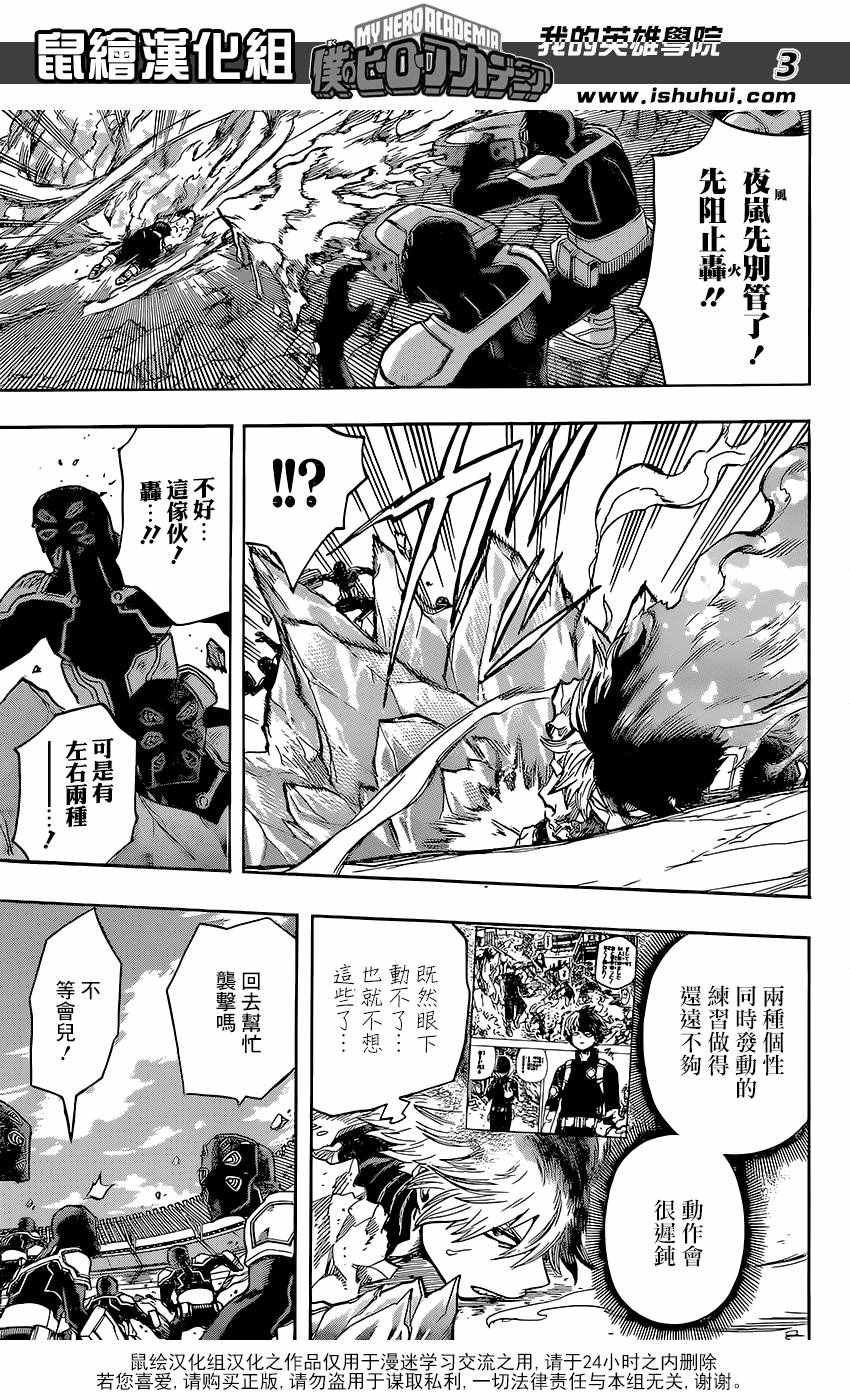 第113话