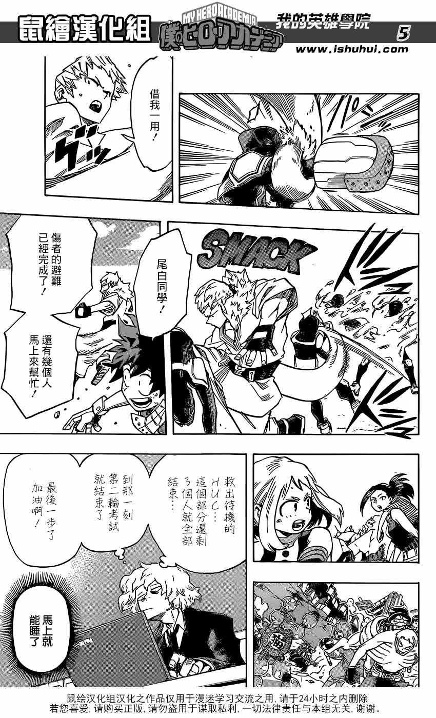 第113话