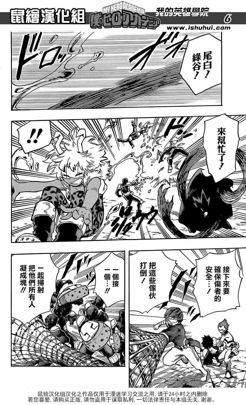 第113话