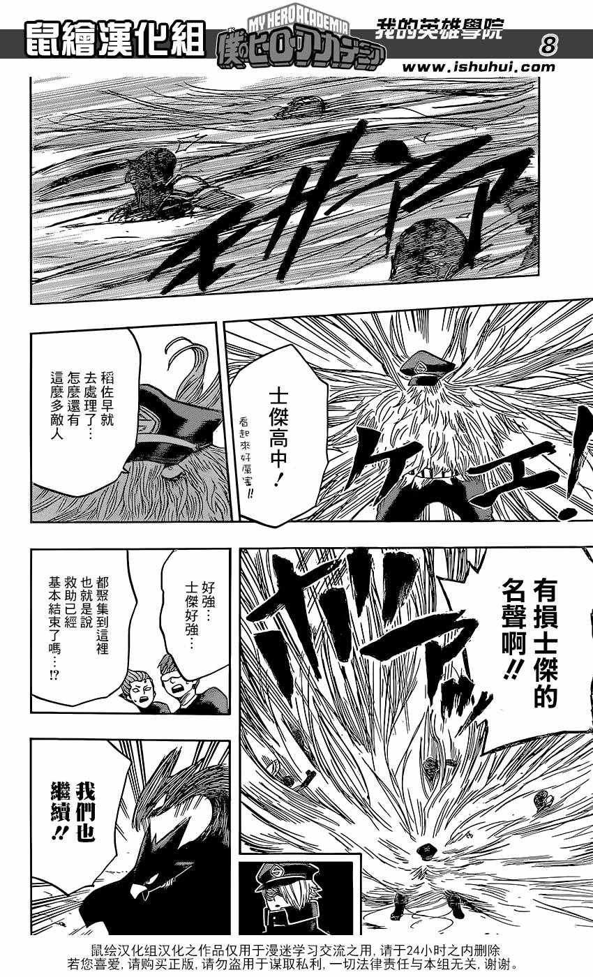 第113话