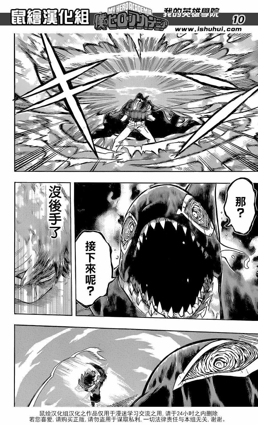 第113话