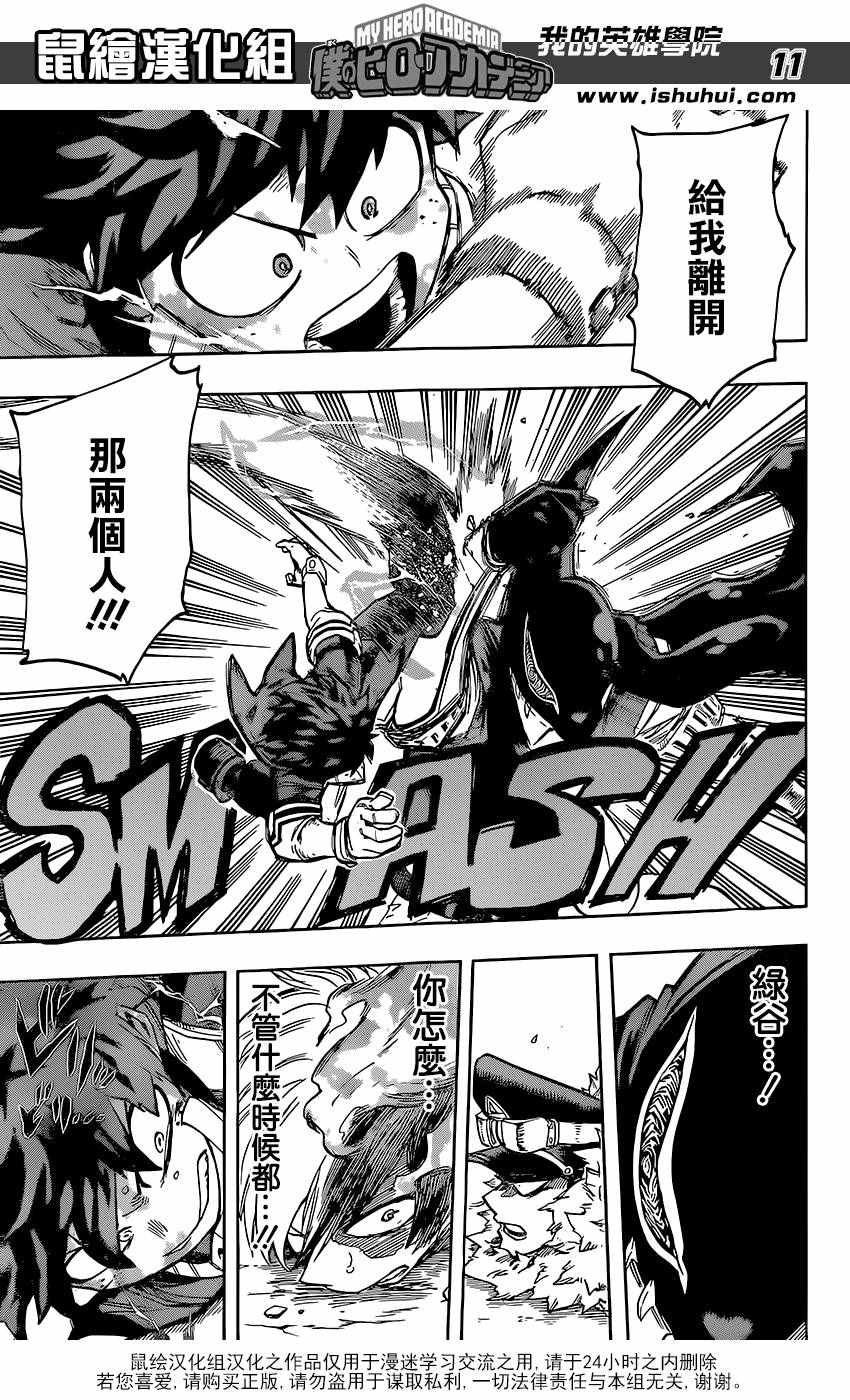 第113话