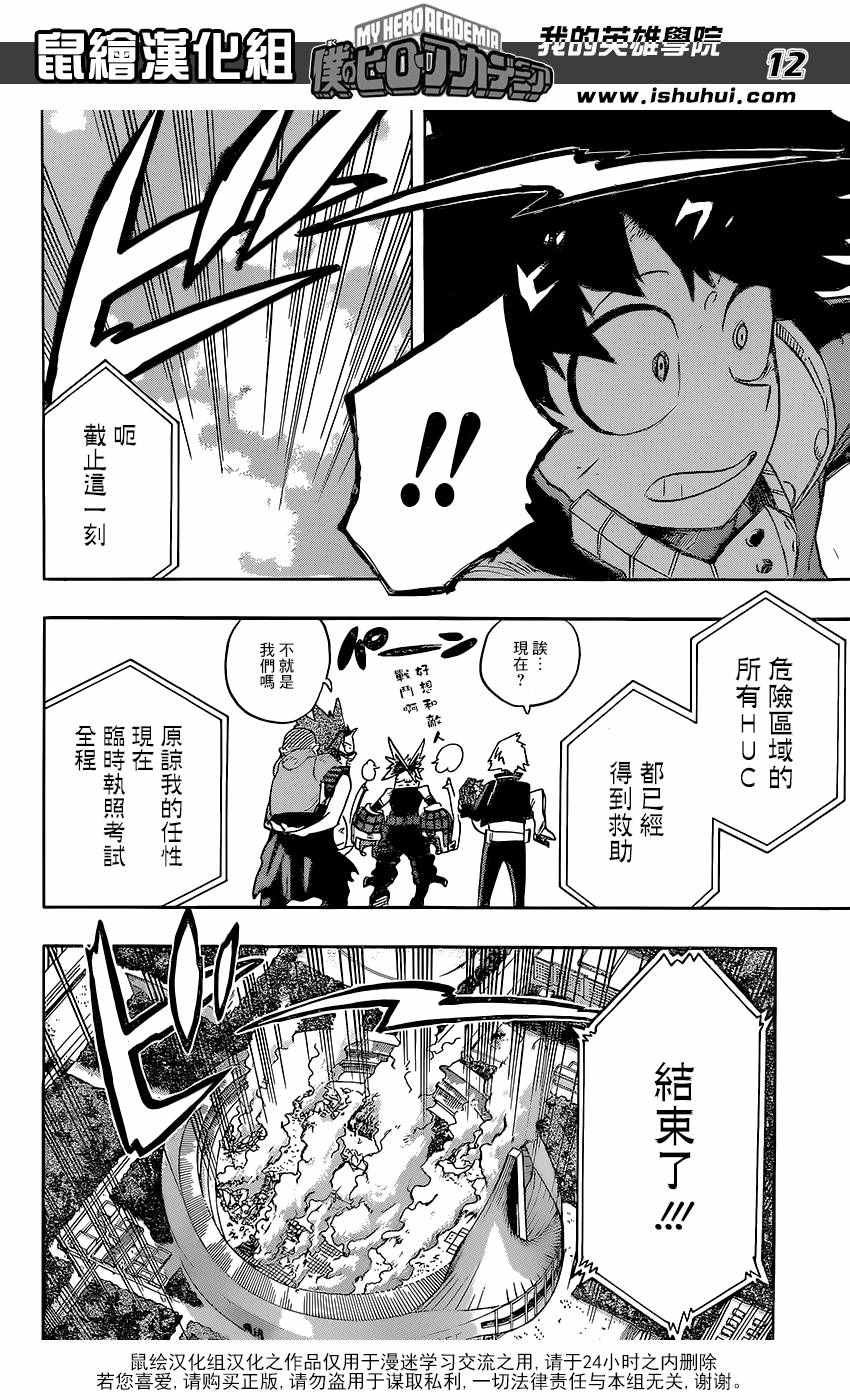 第113话