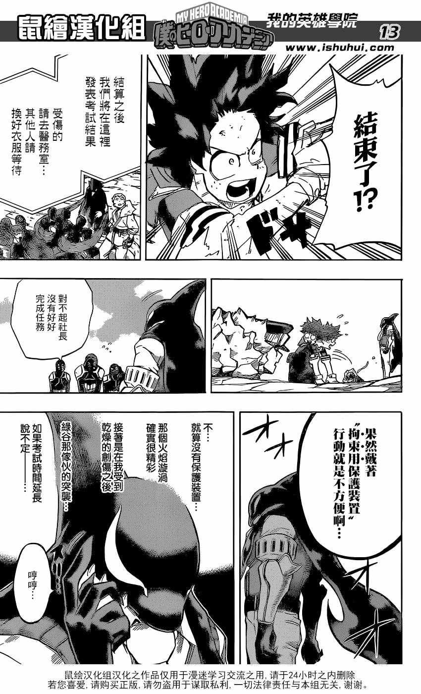 第113话