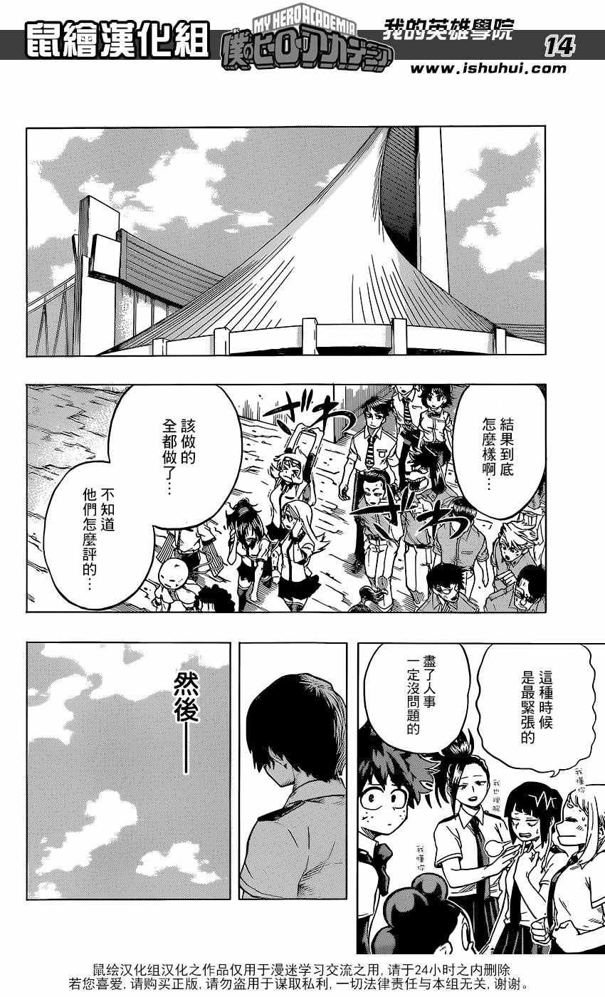第113话