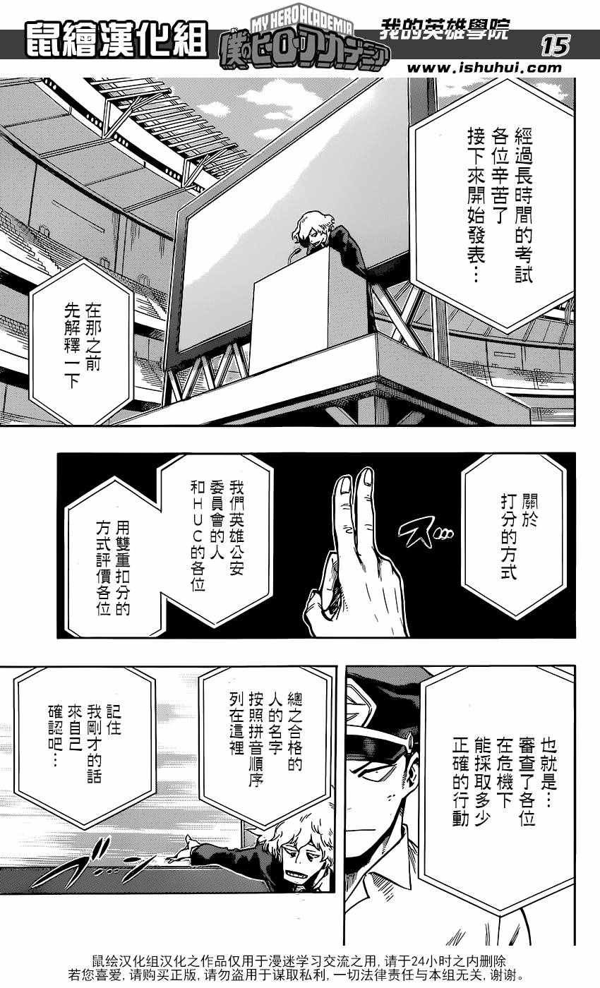 第113话