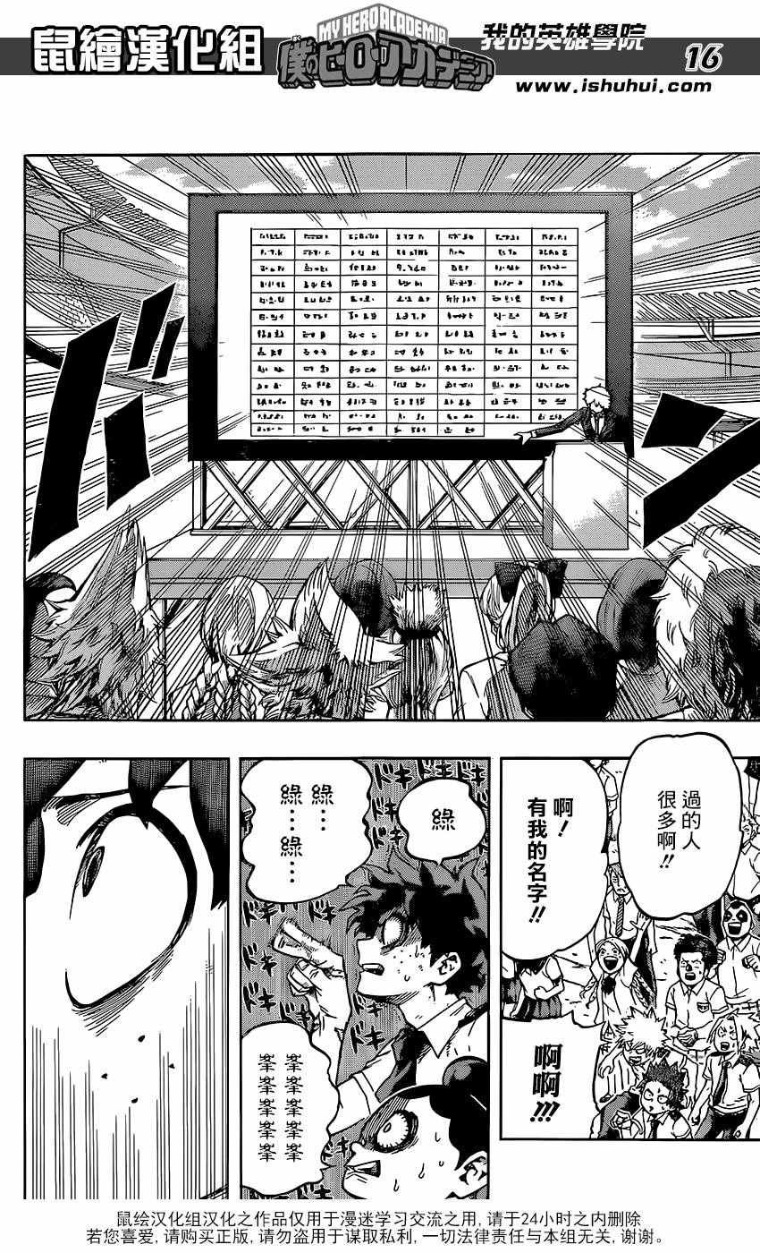 第113话