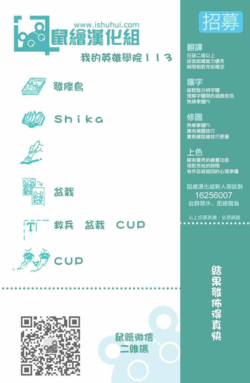 第113话