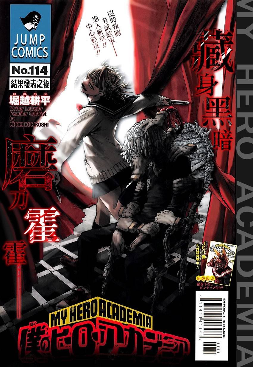 第114话