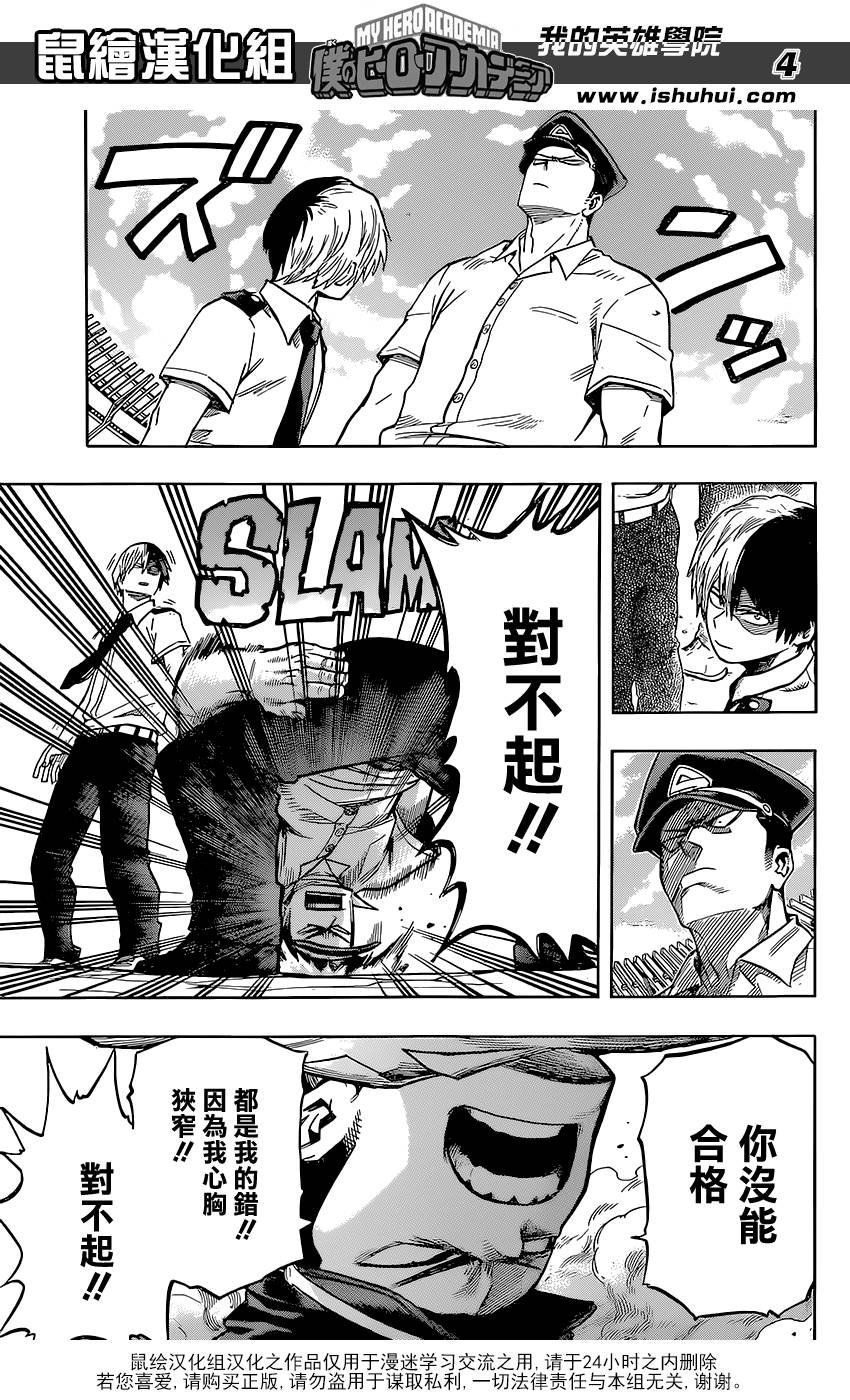 第114话