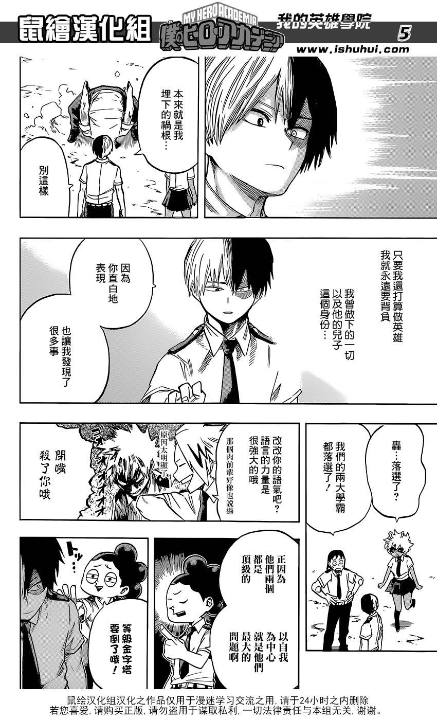 第114话