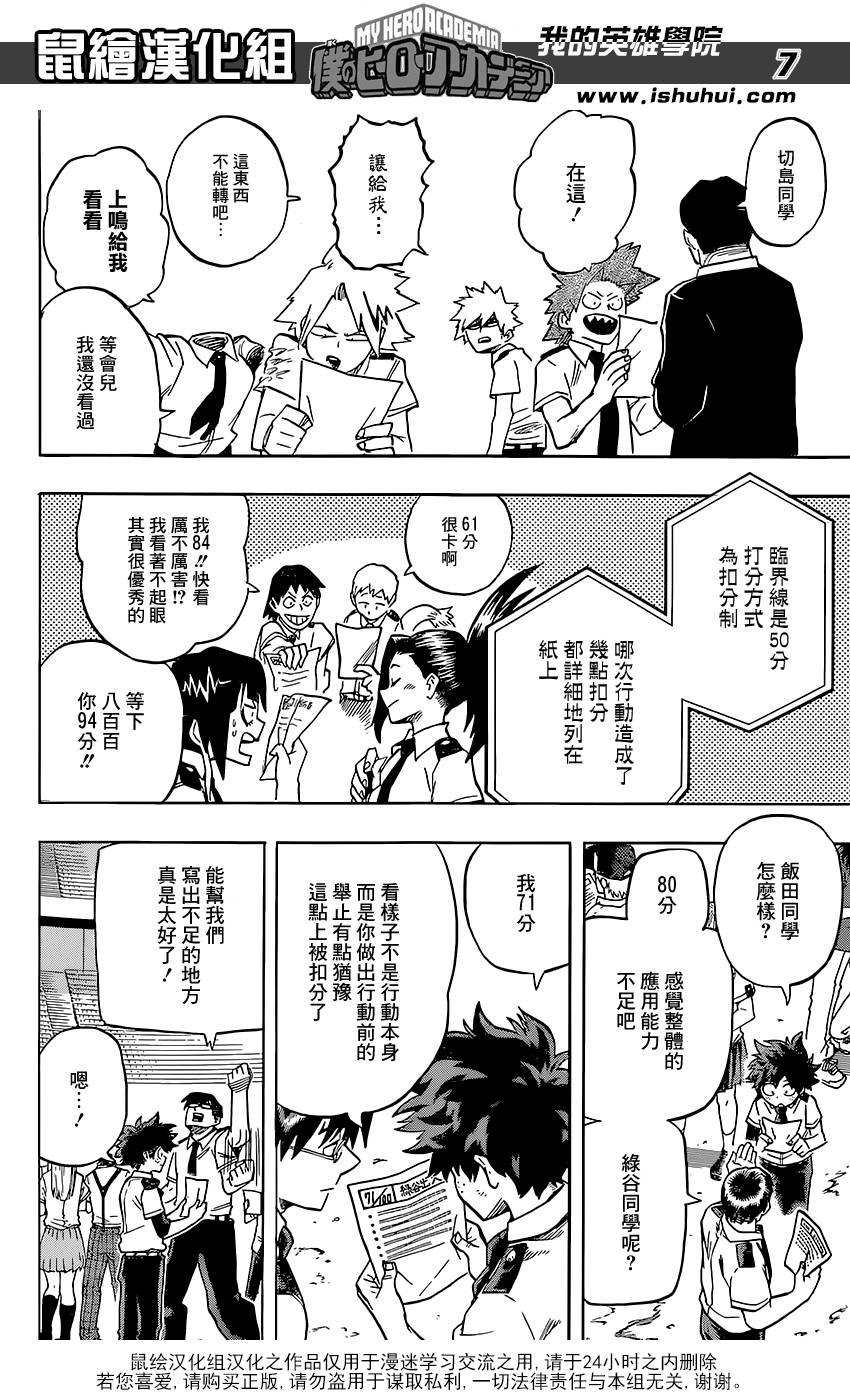 第114话