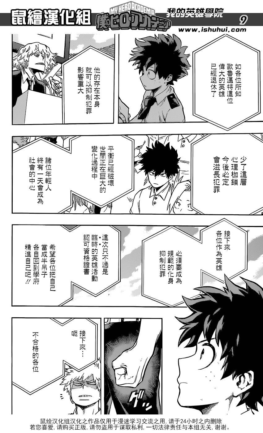 第114话