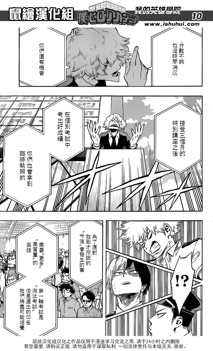 第114话