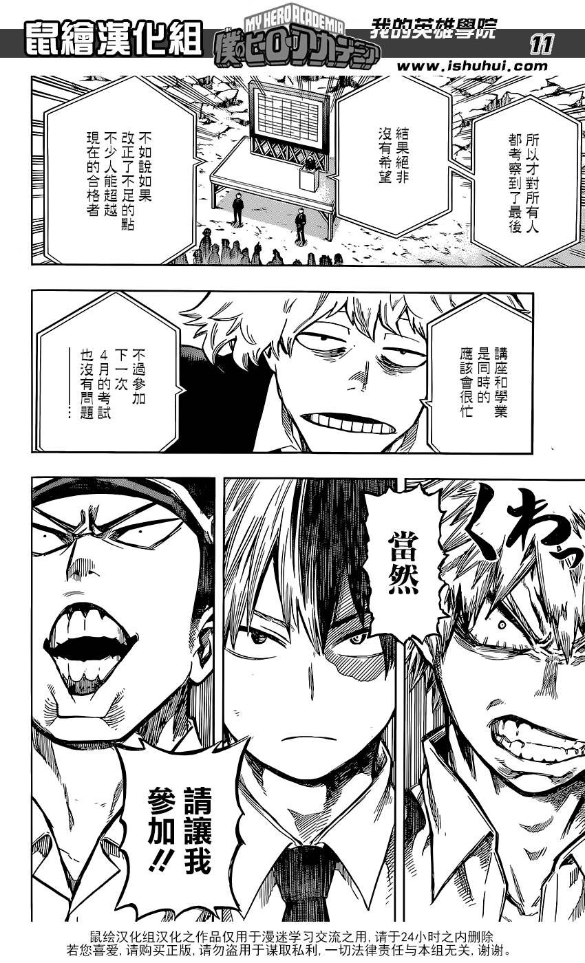 第114话