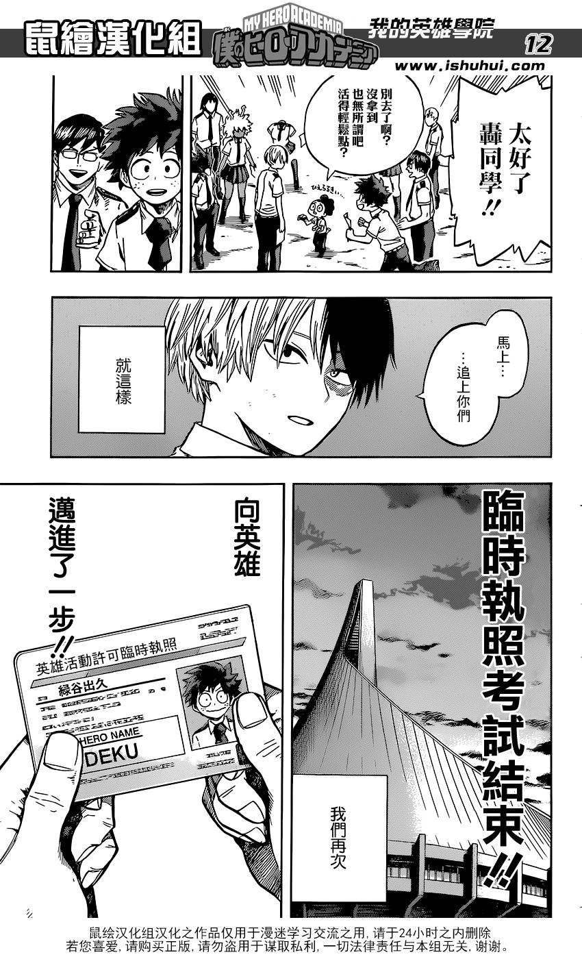 第114话