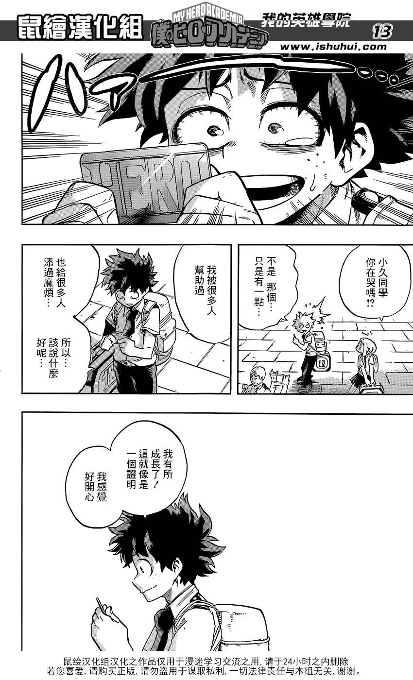 第114话