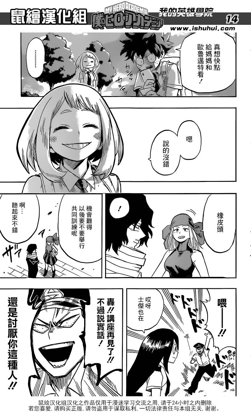 第114话