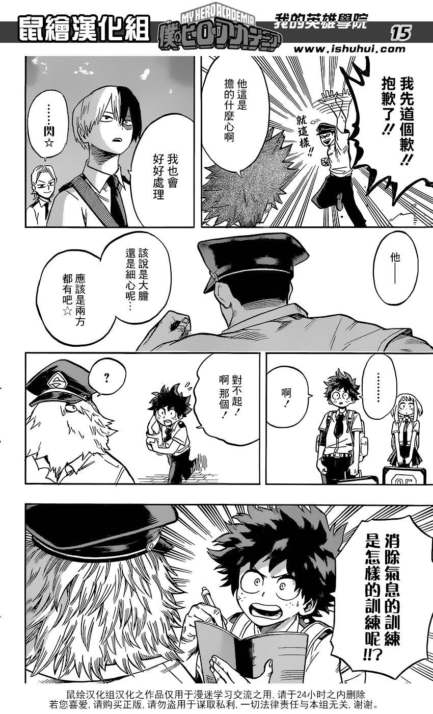 第114话