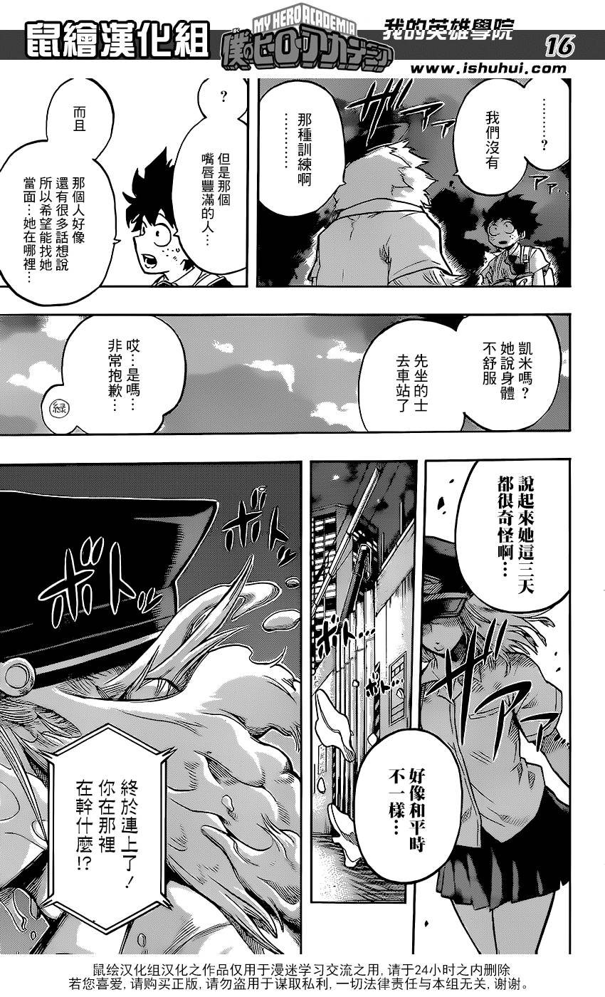 第114话
