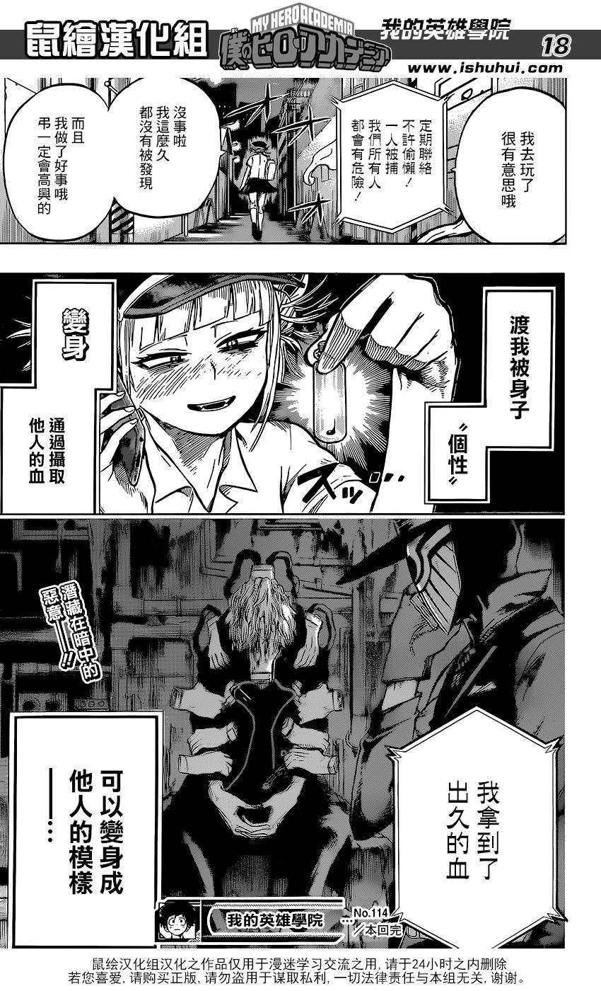 第114话