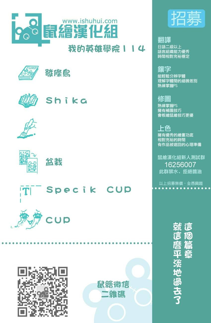 第114话