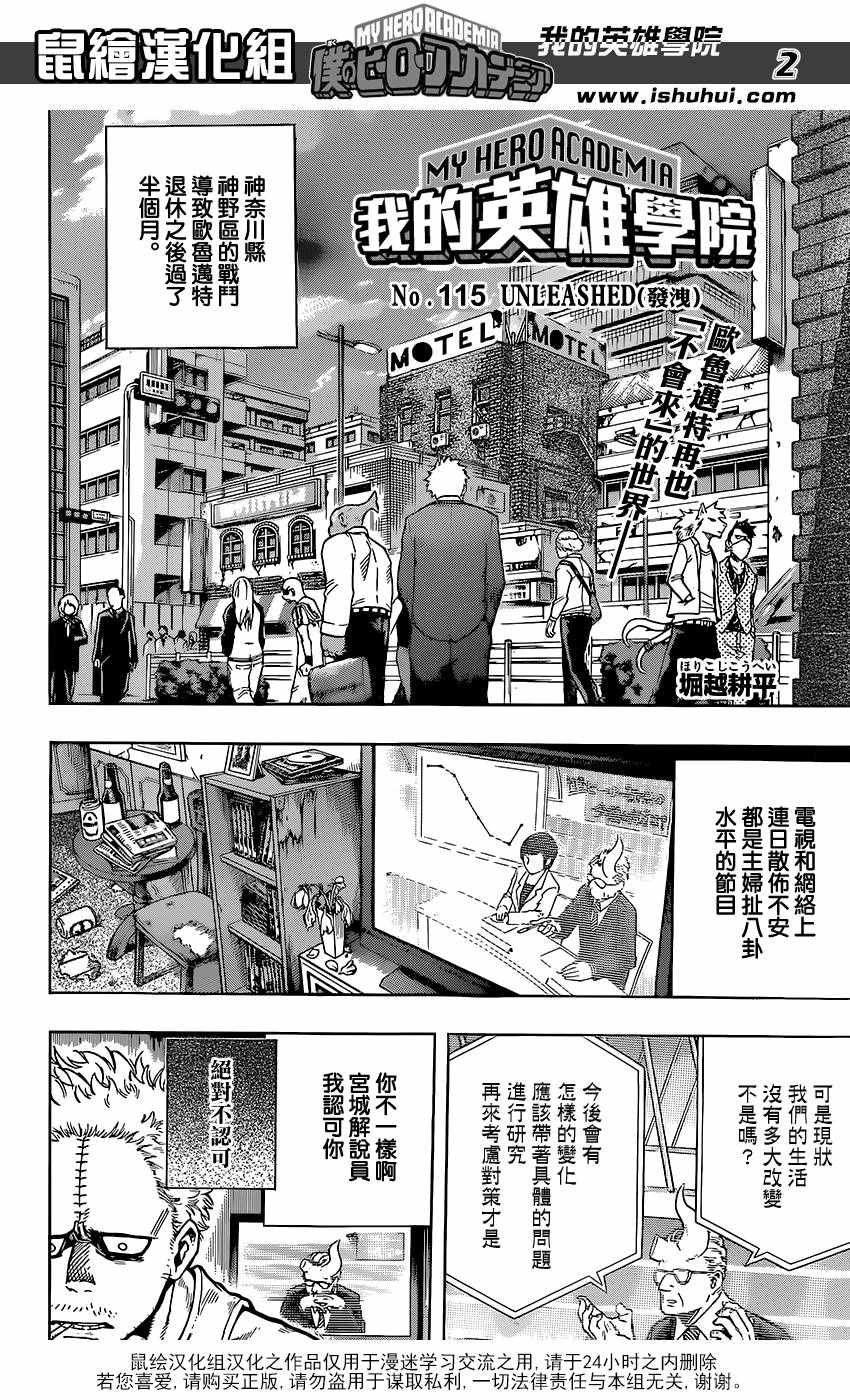 第115话