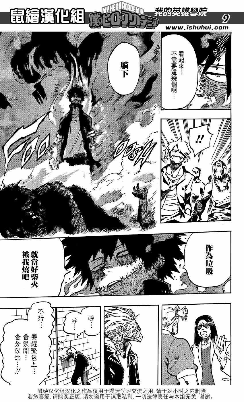 第115话