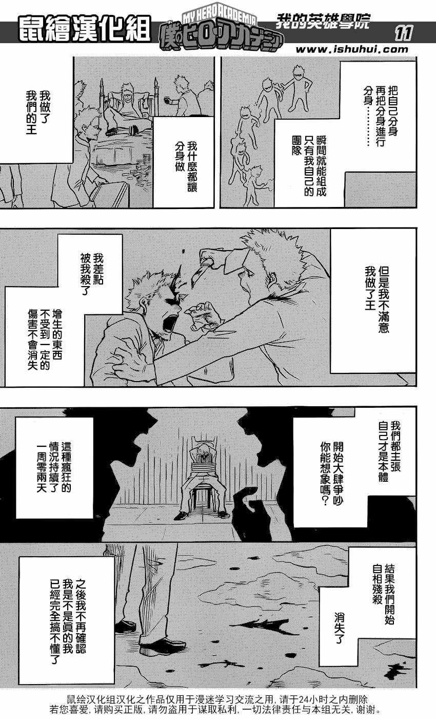 第115话