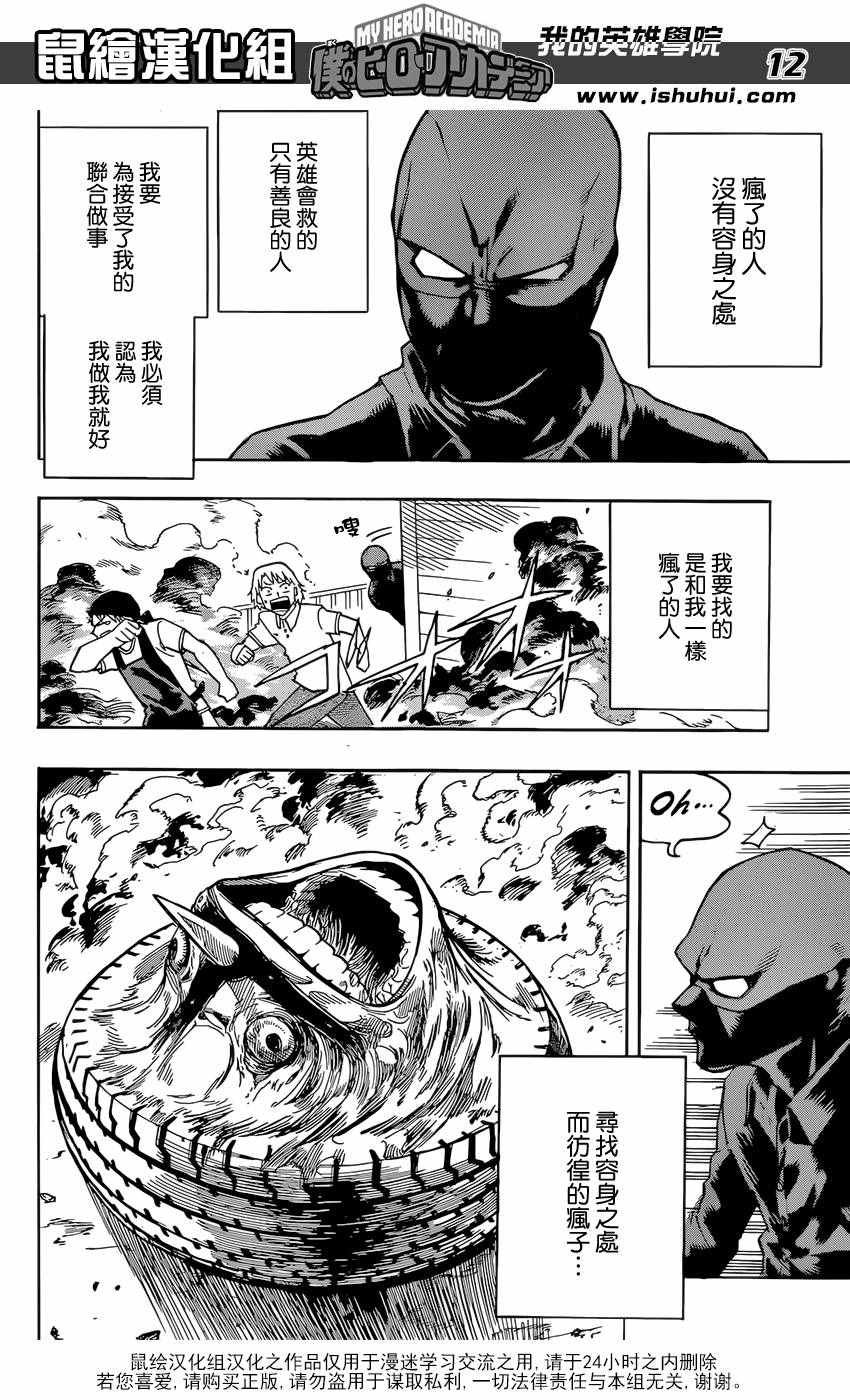 第115话