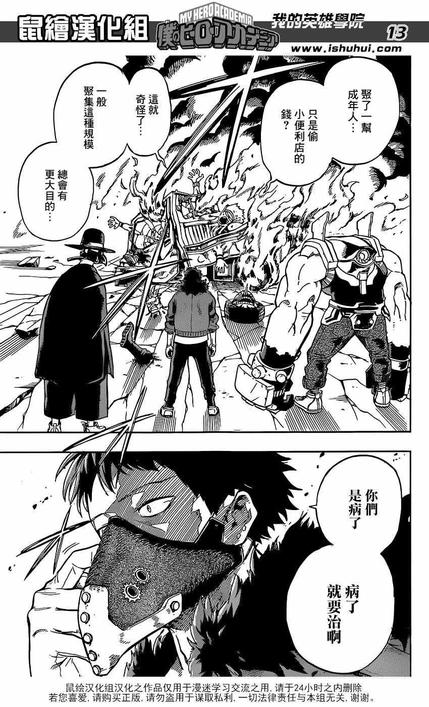 第115话
