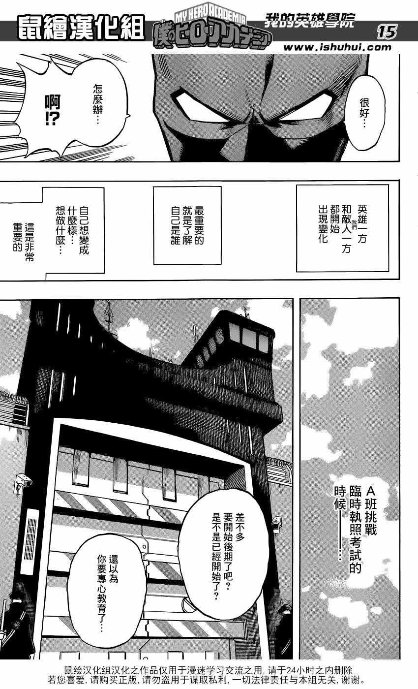 第115话