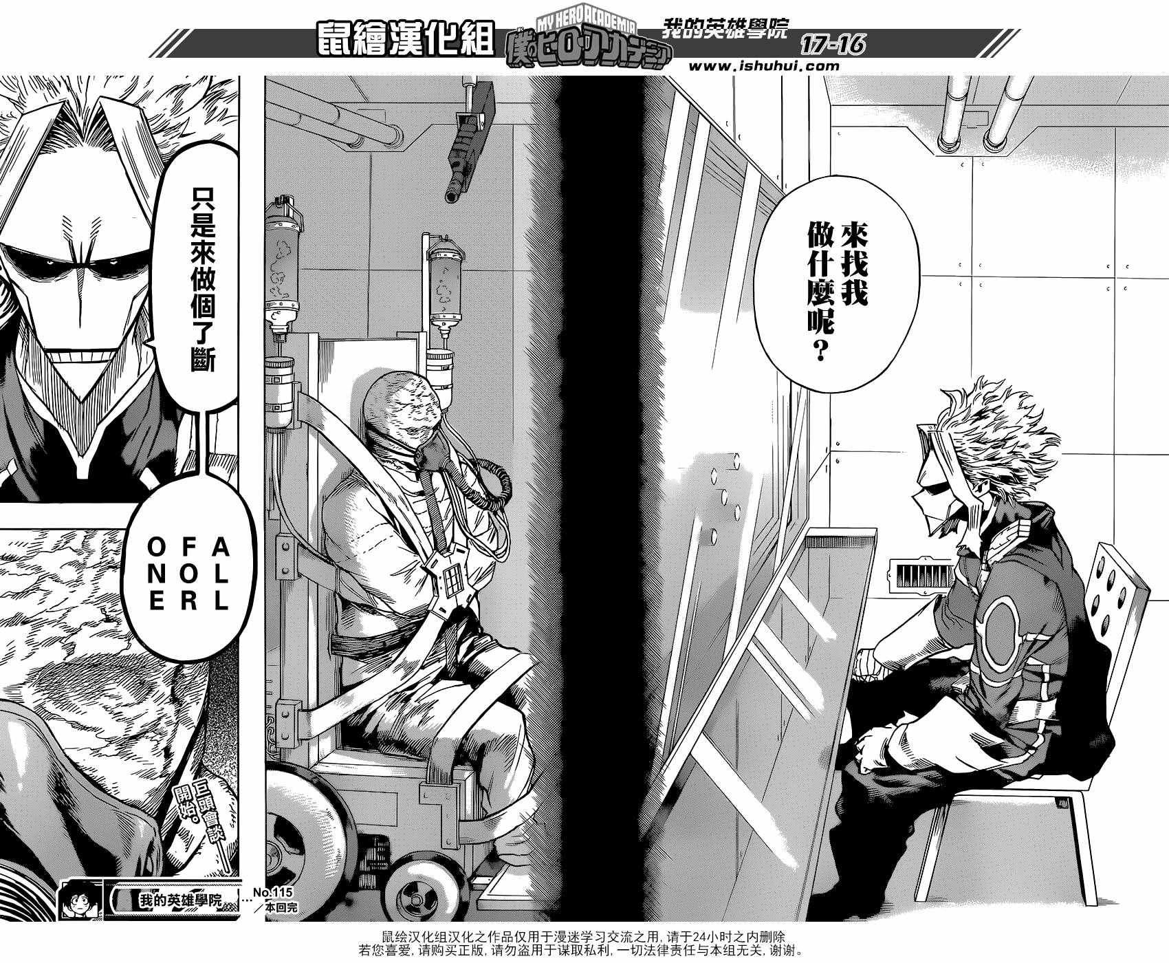 第115话