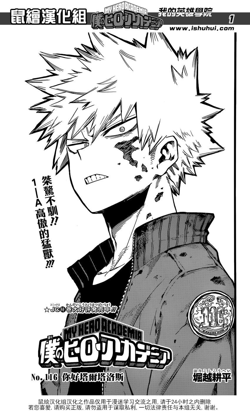 第116话
