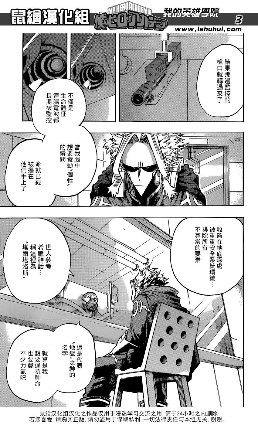 第116话