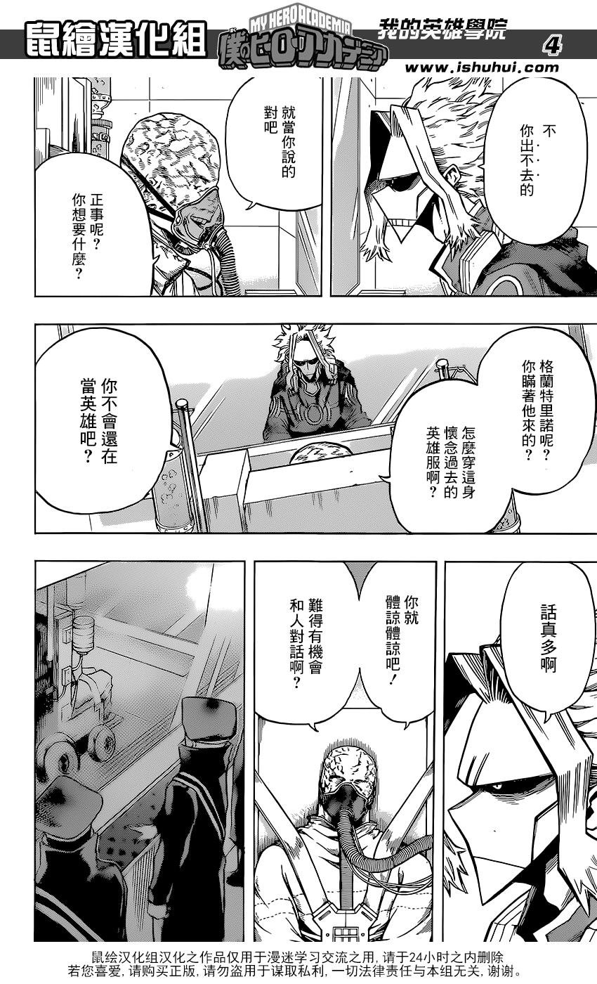 第116话