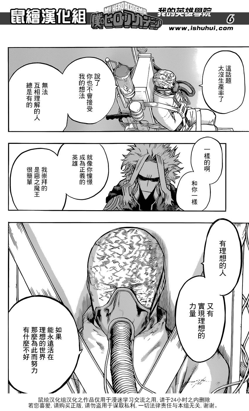 第116话