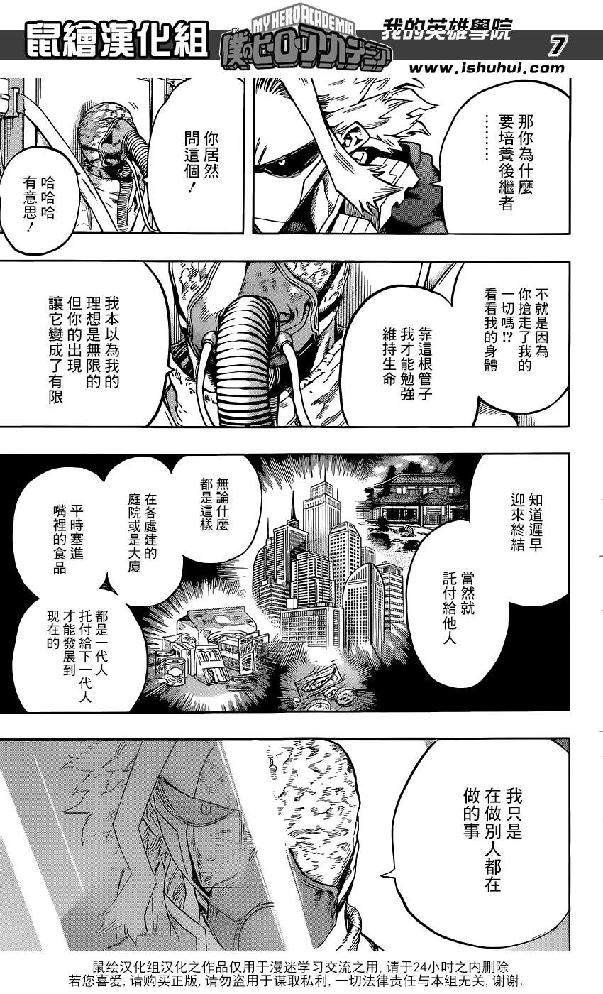 第116话