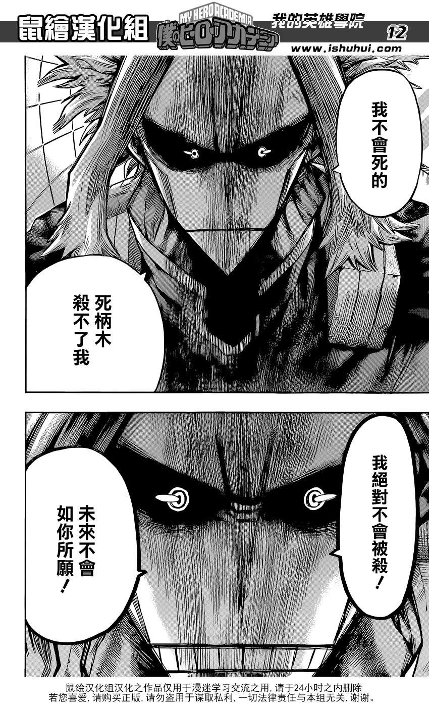 第116话