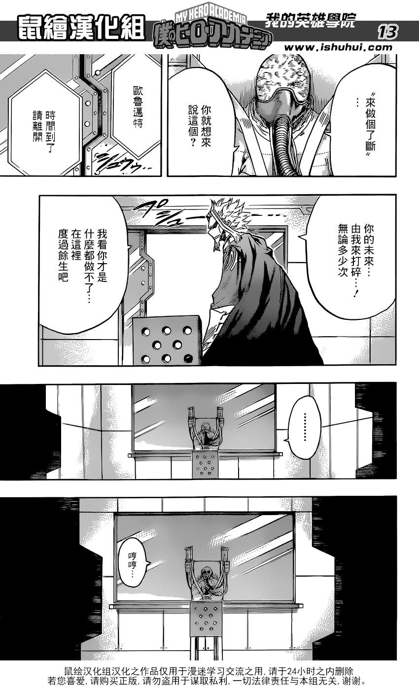 第116话