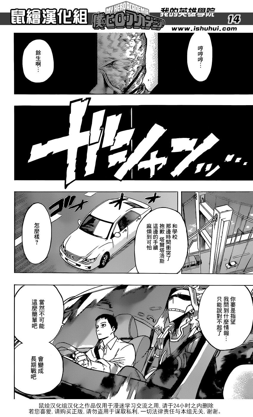 第116话